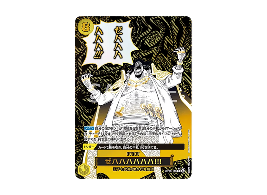 【Raw】 Zehahahahaha！！！ R-P [OP16-116](Booster Pack"THE TIME OF DECISIVE BATTLE