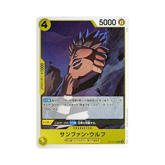 【Raw】 Sanjuan.Wolf R [OP16-106](Booster Pack OP016 "THE TIME OF BATTLE