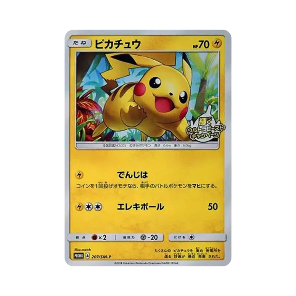 【Raw】 Pikachu: Promo [SM0P 207](Carta promo "SM0P