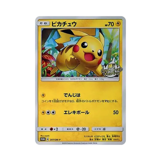 【Roh】 Pikachu: Promo [SM0P 207](Promokarte"SM0P