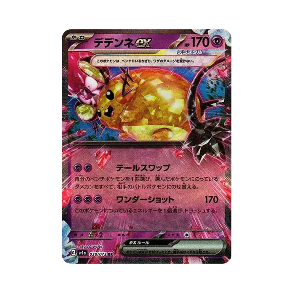 【Non incartata】 Dedenne ex RR[SV1a 038/073](Espansione di Scarlatto e Violetto "Triplet Beat