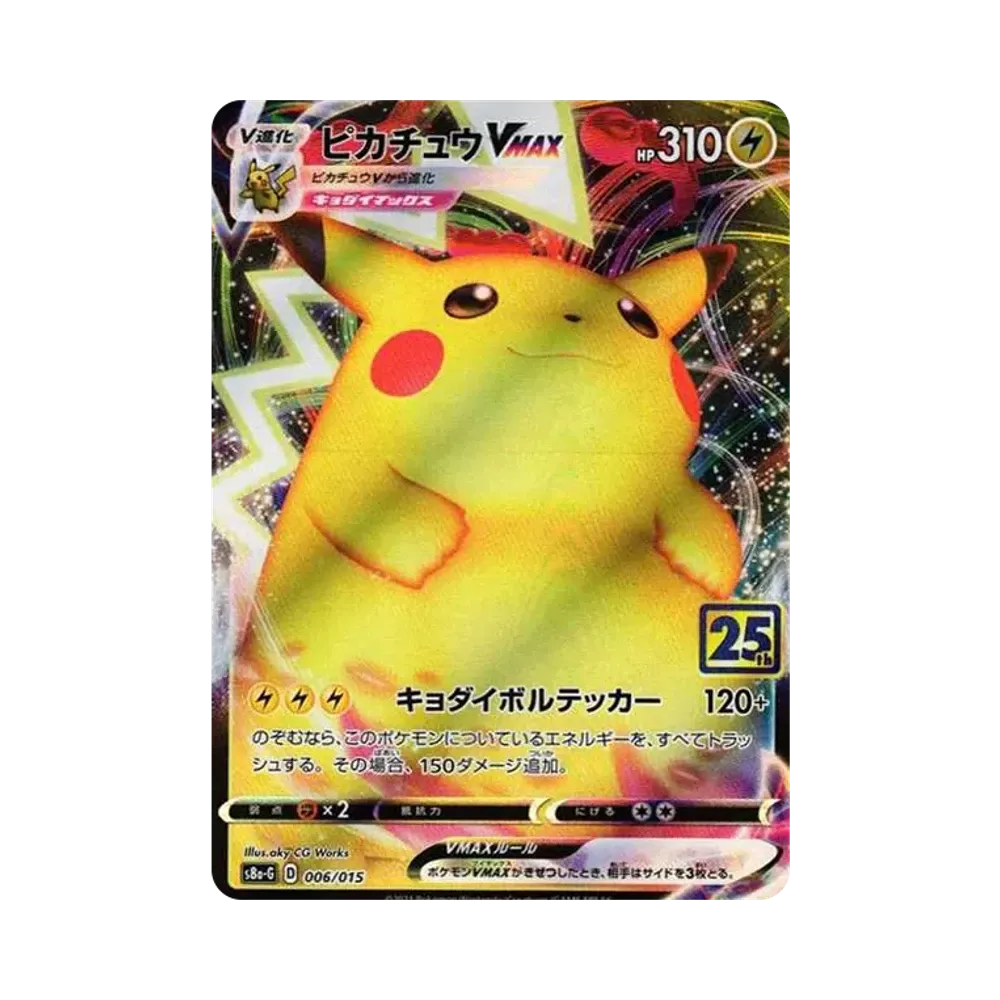 【Unberührt】 Pikachu VMAX [S8a0G 006/015]("25. Jubiläums-Goldbox