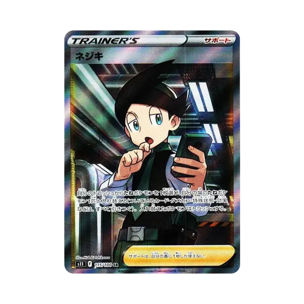 【Roh】 Thorton SR[s11 115/100](Erweiterungspaket "Lost Abyss