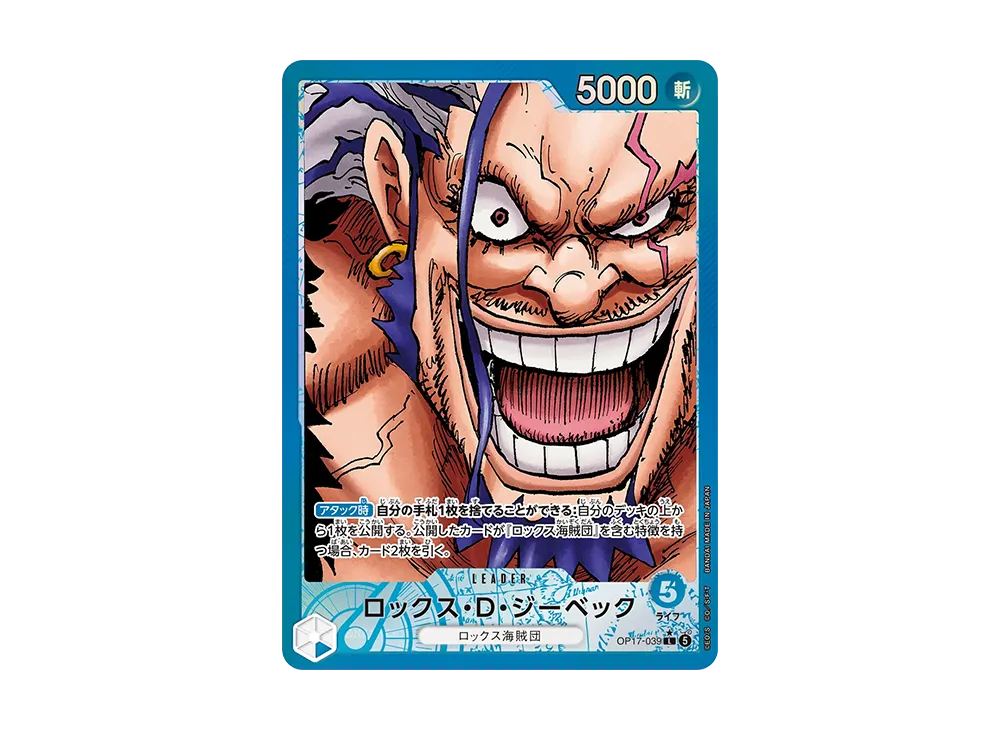 【Raw】 Rocks・Ｄ・JiーBeku L-P [OP17-039](Booster Pack"THE STRONGEST WARRIOR IN THE WORLD