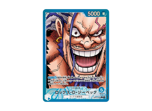 【Raw】 Rocks・Ｄ・JiーBeku L-P [OP17-039](Booster Pack"THE STRONGEST WARRIOR IN THE WORLD