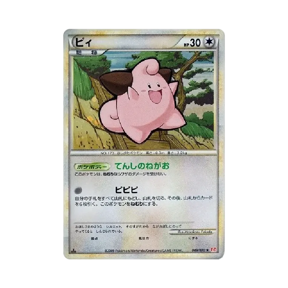 【Raw】 Cleffa :1ED [L10H 049/070](Expansion Pack"HeartGold Collection