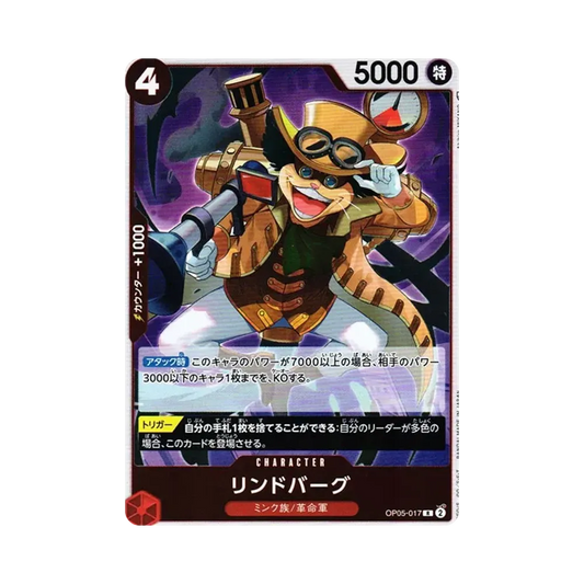 【Raw】 Lindbergh R [OP05-017] (Booster Pack OP005 "AWAKENING OF THE NEW ERA