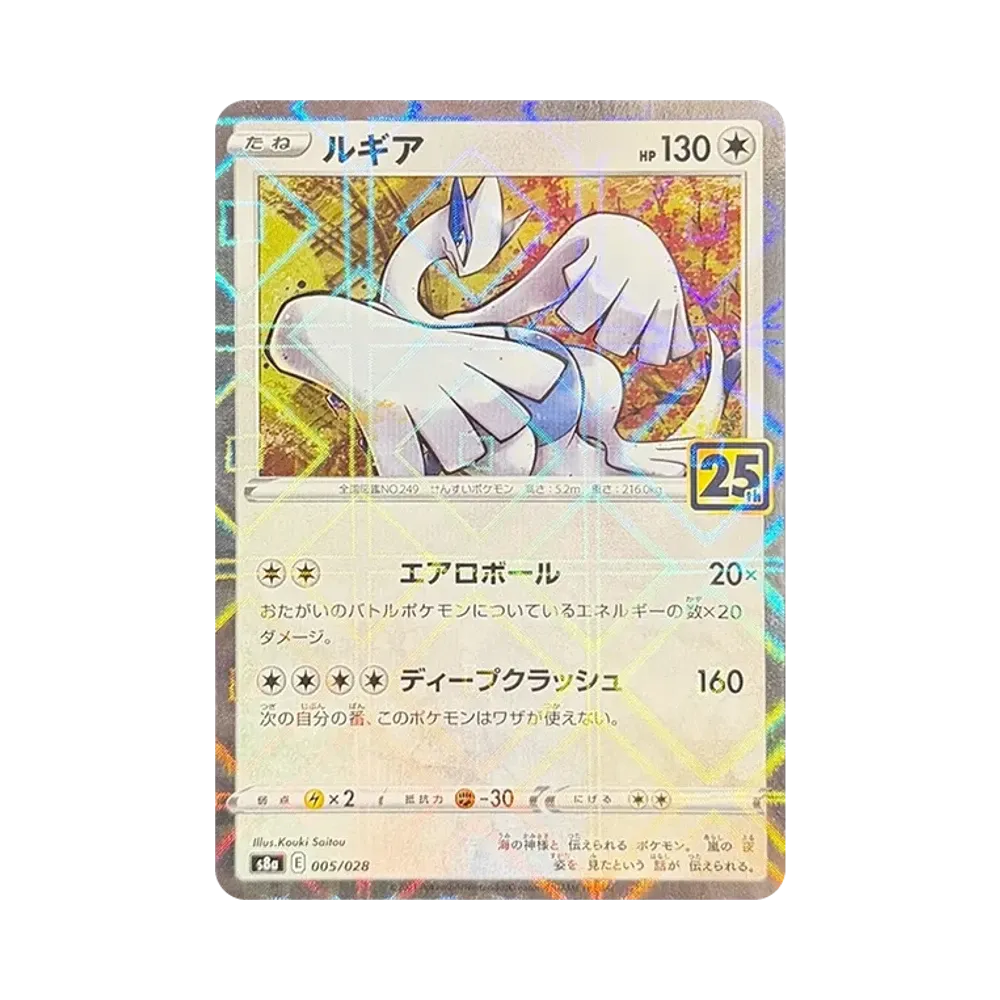 【PSA10】 Lugia: Mirror [s8a 005/028](Espansione "25th Anniversary Collection")