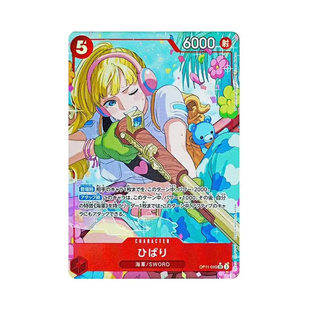 【Raw】 Hibari SR0P [OP11-010](Booster Pack OP011 "A FIST OF DIVINE SPEED