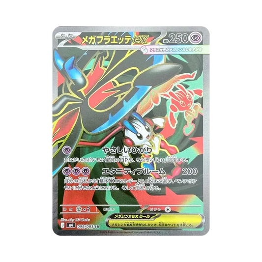 【Raw】 MEGA Floette SR [M4 099/083](Expansion Pack"Ninja Spinner
