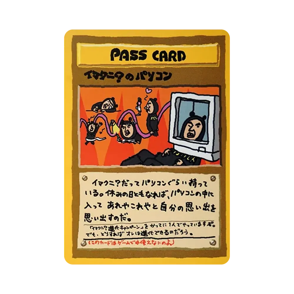 【PSA10】 Imakuni?? aus Computer: Alte Rückseite [PMCG-Grün](Erweiterung "Grüne Version")