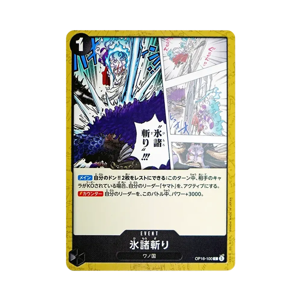 【Raw】 Hallowed Glacier Slash C [OP16-100](Booster Pack OP016 "THE TIME OF BATTLE