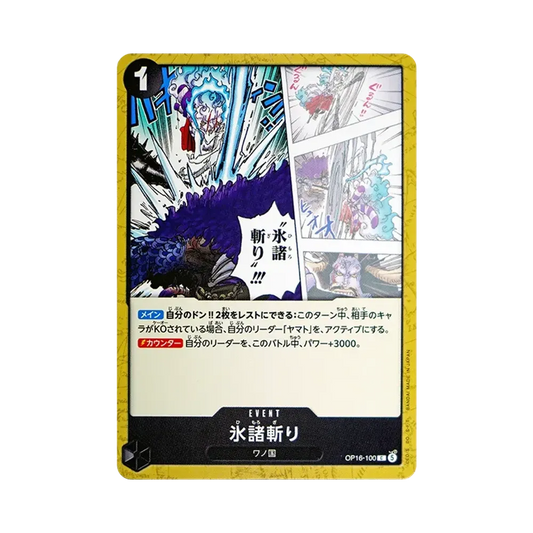 【Raw】 Hallowed Glacier Slash C [OP16-100](Booster Pack OP016 "THE TIME OF BATTLE