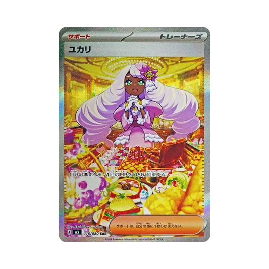 【PSA10】 Yukari SAR [M3 116/080](Erweiterungspaket"Munikis Zero")