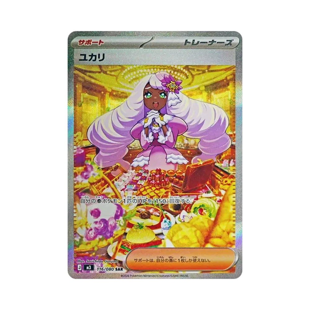 【Raw】 Yukari SAR [M3 116/080](Espansione "Munikis Zero