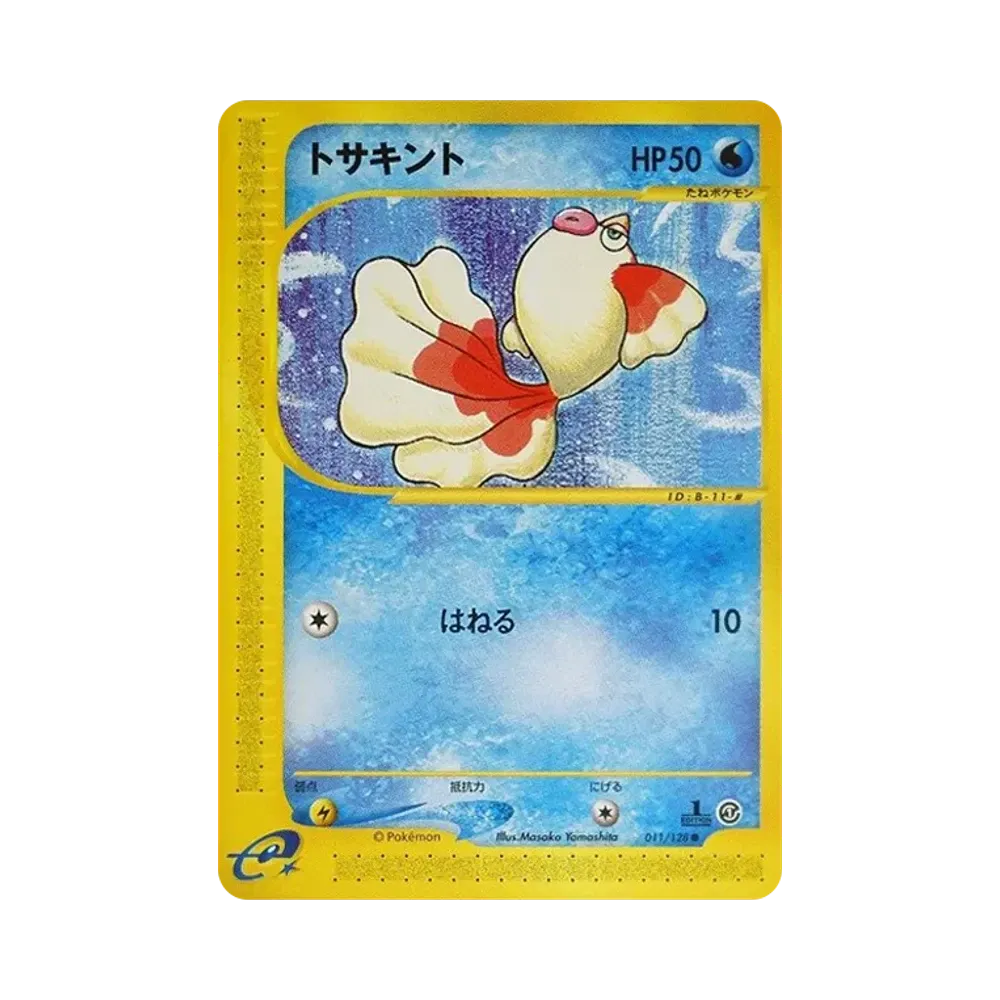 【PSA10】 Goldeen :1ED [e1 011/128](Pokemon Carde Vol. 1"BasicExpansion Pack")