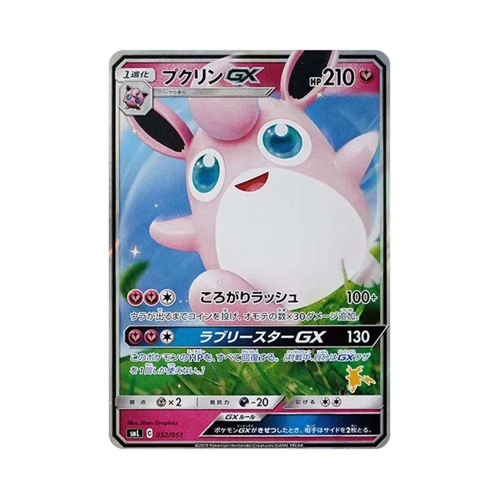 【PSA10】 Wigglytuff GX [SML 032/051](Sonne & Mond "Familie-Pokémon-Karten-Spiel")