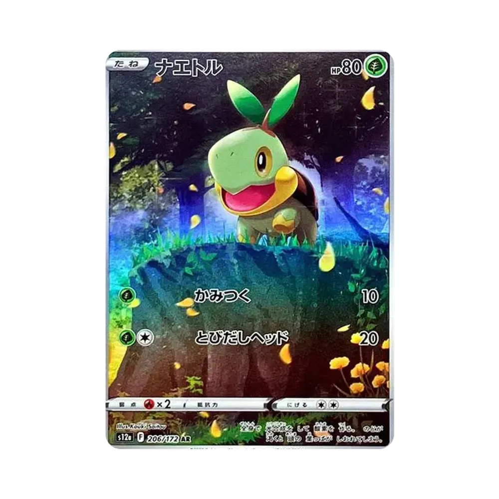 【PSA10】 Turtwig AR [s12a 206/172](Scatola di alta classe "VSTAR Universe")