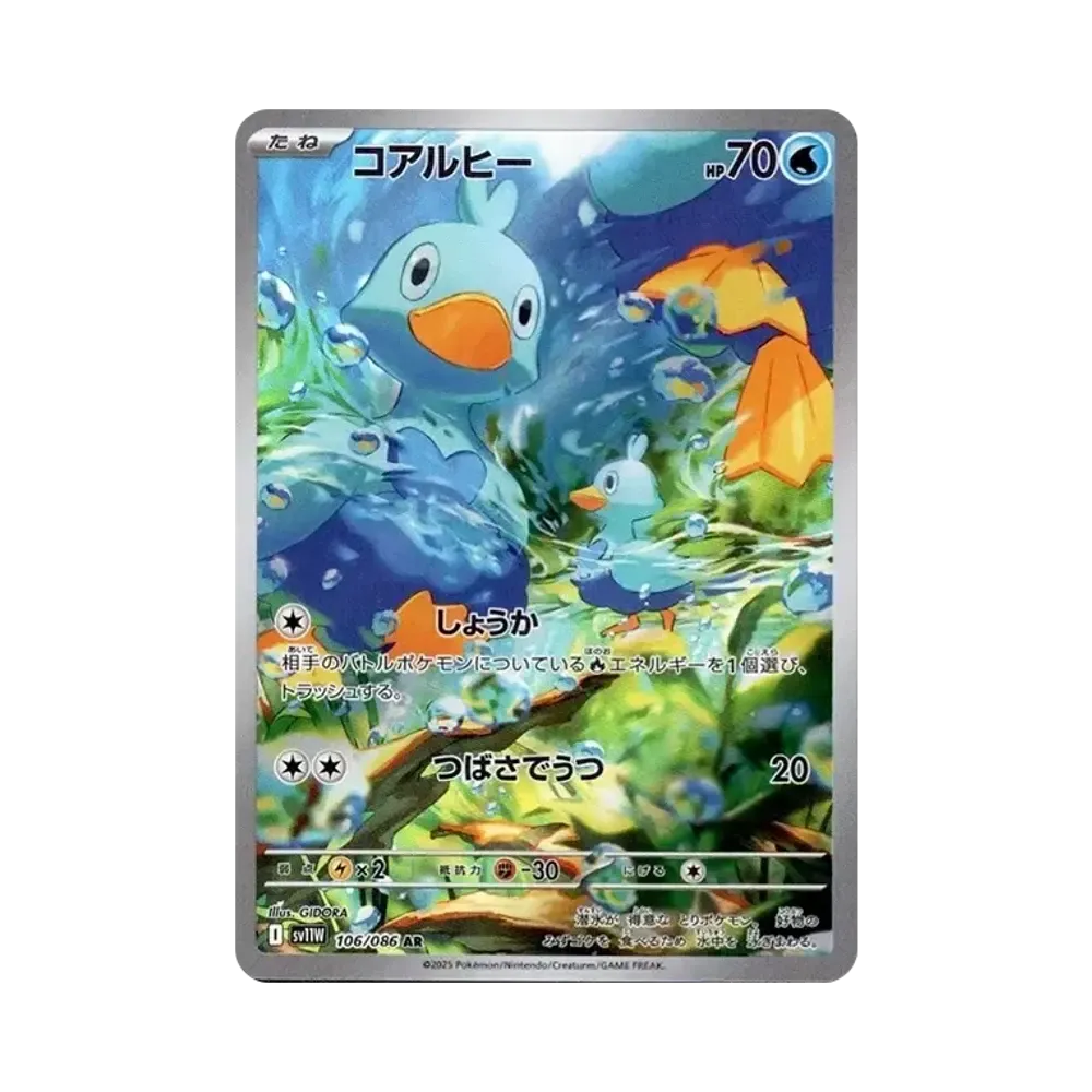 【PSA10】 Entolido [SV11W 106/086](Erweiterungspaket"White Flare")