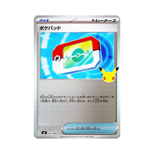 【Roh】 Poke Pad [MF 031/040](Konstruiertes Deck"30th CELEBRATION Premium Deck Set Mauzi & Umbreon
