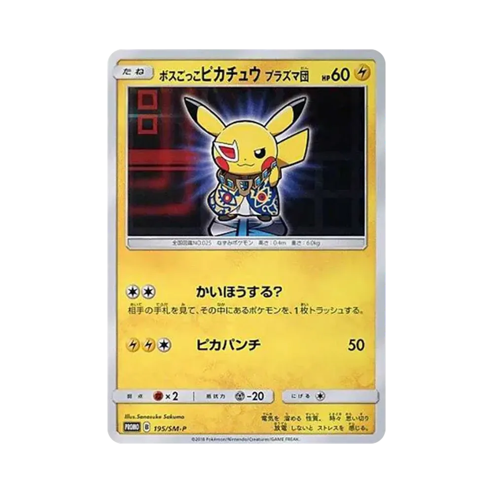 【PSA10】 Boss-Kostüm-Pikachu Team Plasma: Promo [SM-P 195](Promokarte "SM-P")