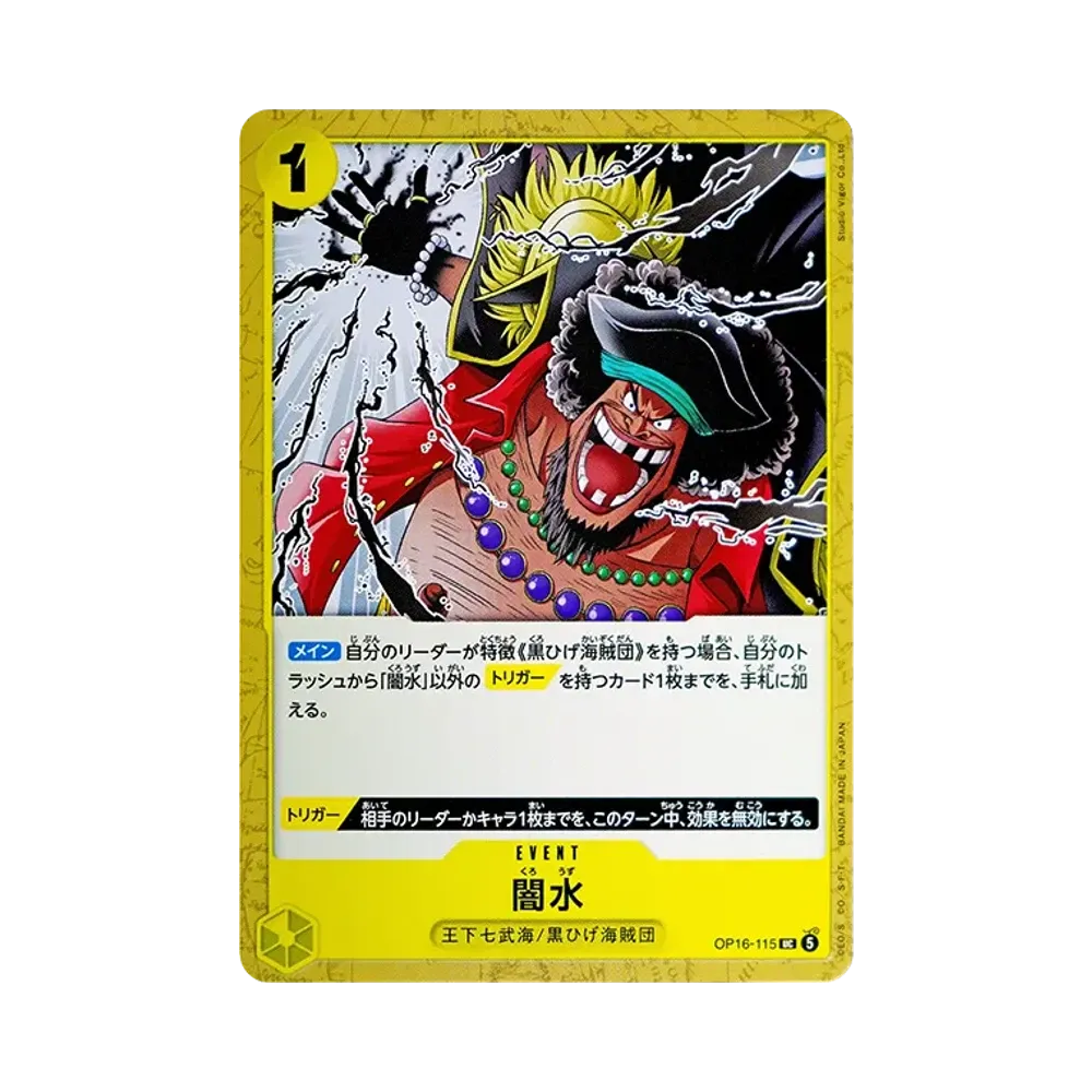 【Roh】 Black Vortex UC [OP16-115](Boosterpack OP016 "THE TIME OF BATTLE