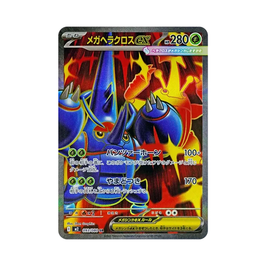 【PSA10】 Mega Heracross ex SR [M2 093/080](Expansion Pack"Inferno X")
