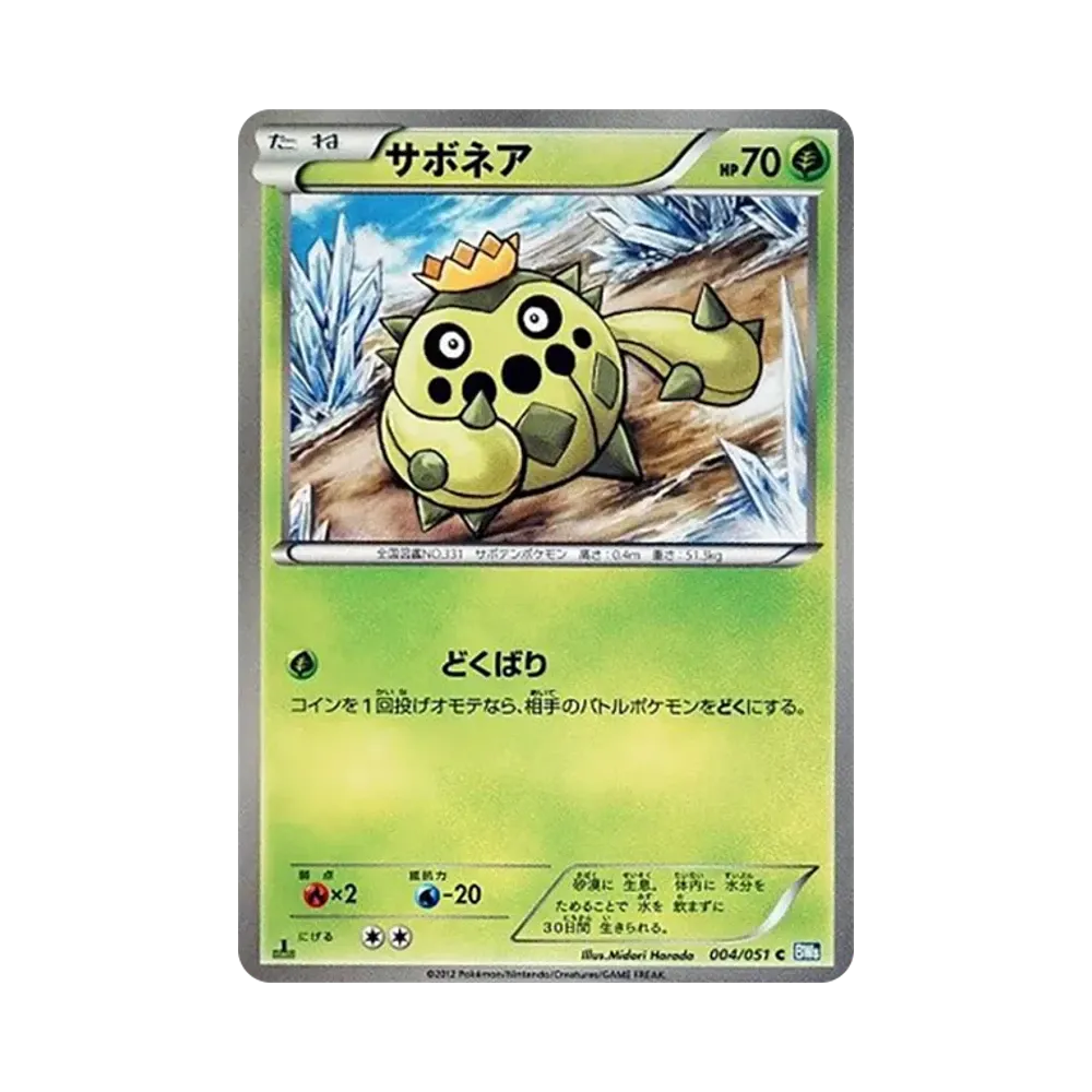 【Raw】 Cacnea C :1ED [BW8 004/051](Expansion Pack"Spiral Force