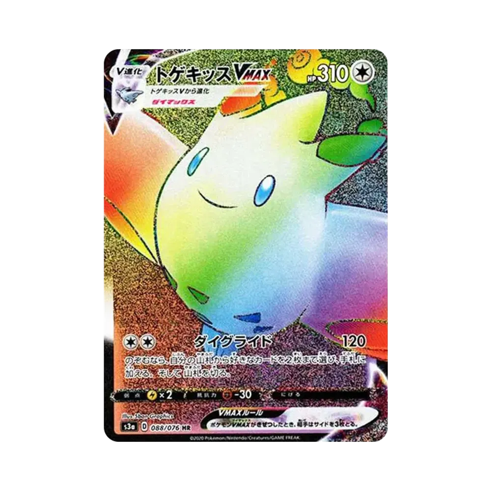 【Raw】 Togekiss VMAX HR[S3a 088/076](Espansione potenziata "Legendary Heartbeat