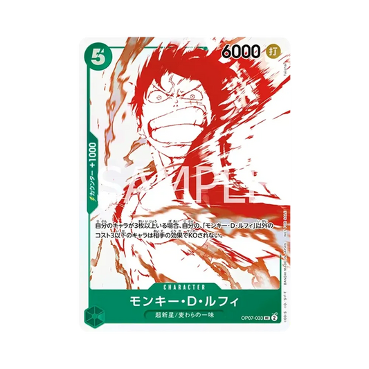 【Raw】 Monkey.D.Luffy UC [OP07-033](Carta promozionale "3Anniversary! ONE PIECE Card Treasure Campaign