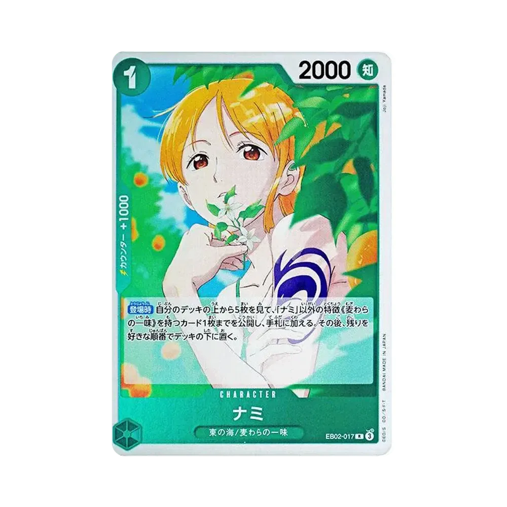 【Raw】 Nami R [EB02-017](Extra Booster"Anime 25th Collection