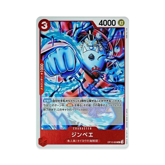 【Roh】 Jinbe R [OP12-009](Boosterpack OP012 „LEGACY OF THE MASTER