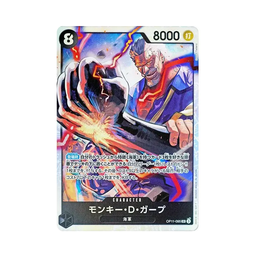 【Non giocabile】 Monkey.D.Garp SR [OP11-095](Booster Pack OP011 "Un pugno dalla velocità divina"