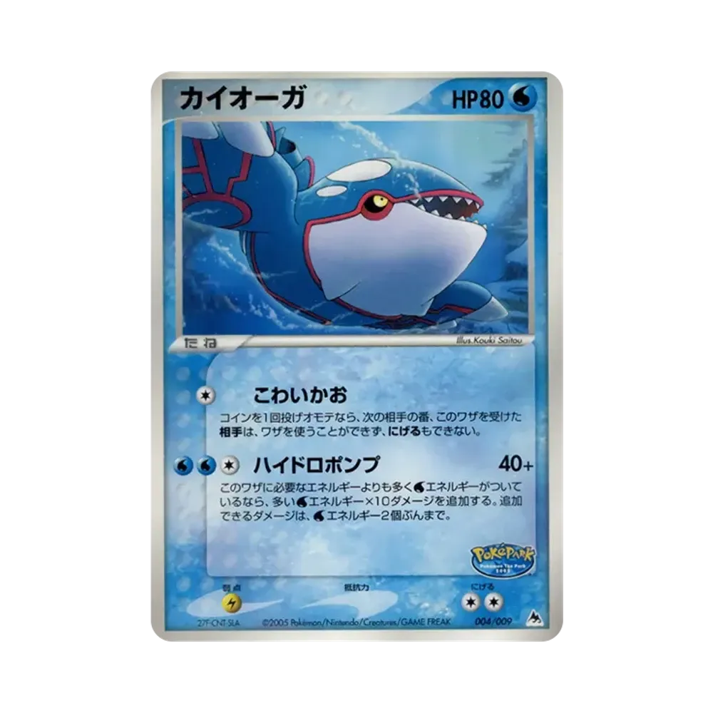 【PSA10】 Kyogre [PCG 004/009](PokeParkPremium File"SnubbullSheet")