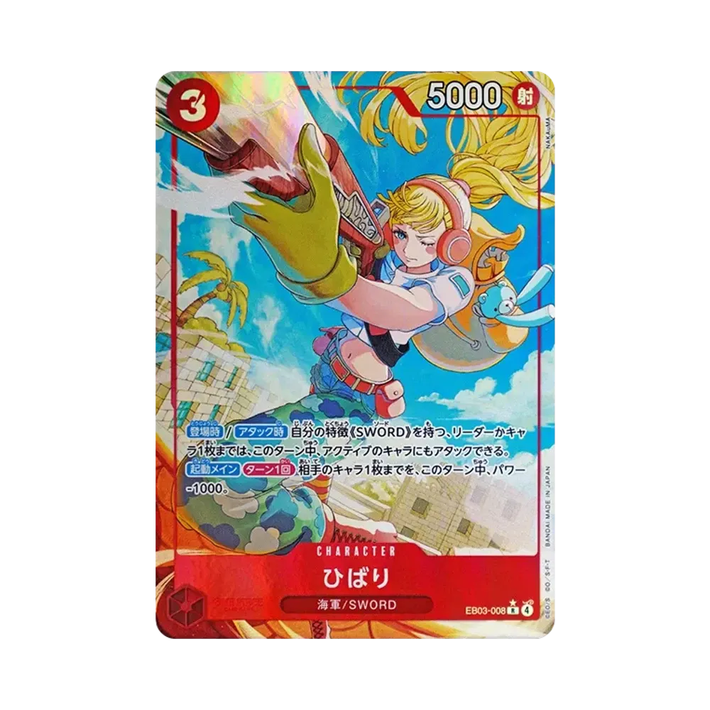 【PSA10】 Hibari R0P [EB03-008](Extra Booster"ONE PIECE HEROINES EDITION