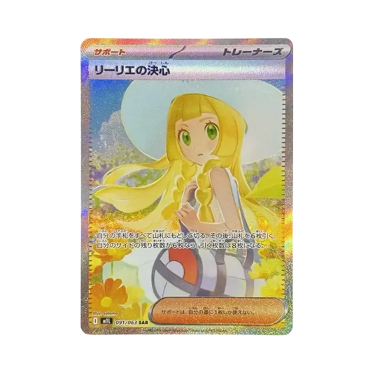 【PSA10】 Lillie of Resolve SAR [M1L 091/063](Expansion Pack"MEGABrave