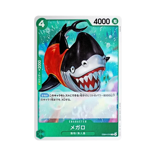 【Raw】 Megalo R [EB04-018](Extra Booster"EGGHEAD CRISIS