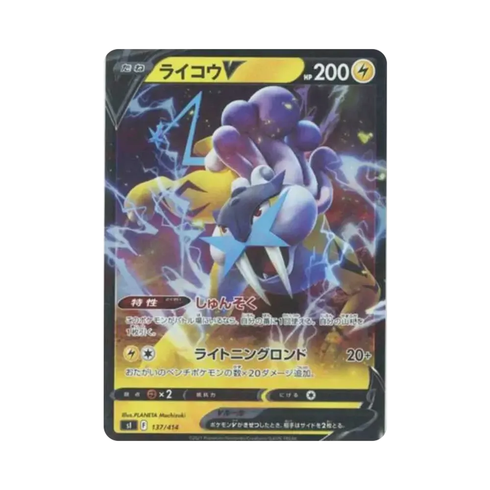 【Raw】 RaikouV:Spiegel [SI 137/414](Startdeck 100)
