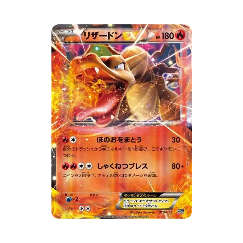 【PSA10】 Charizard EX [XY-20th 010/072](Gioco di carte Pokémon "Starter Pack")