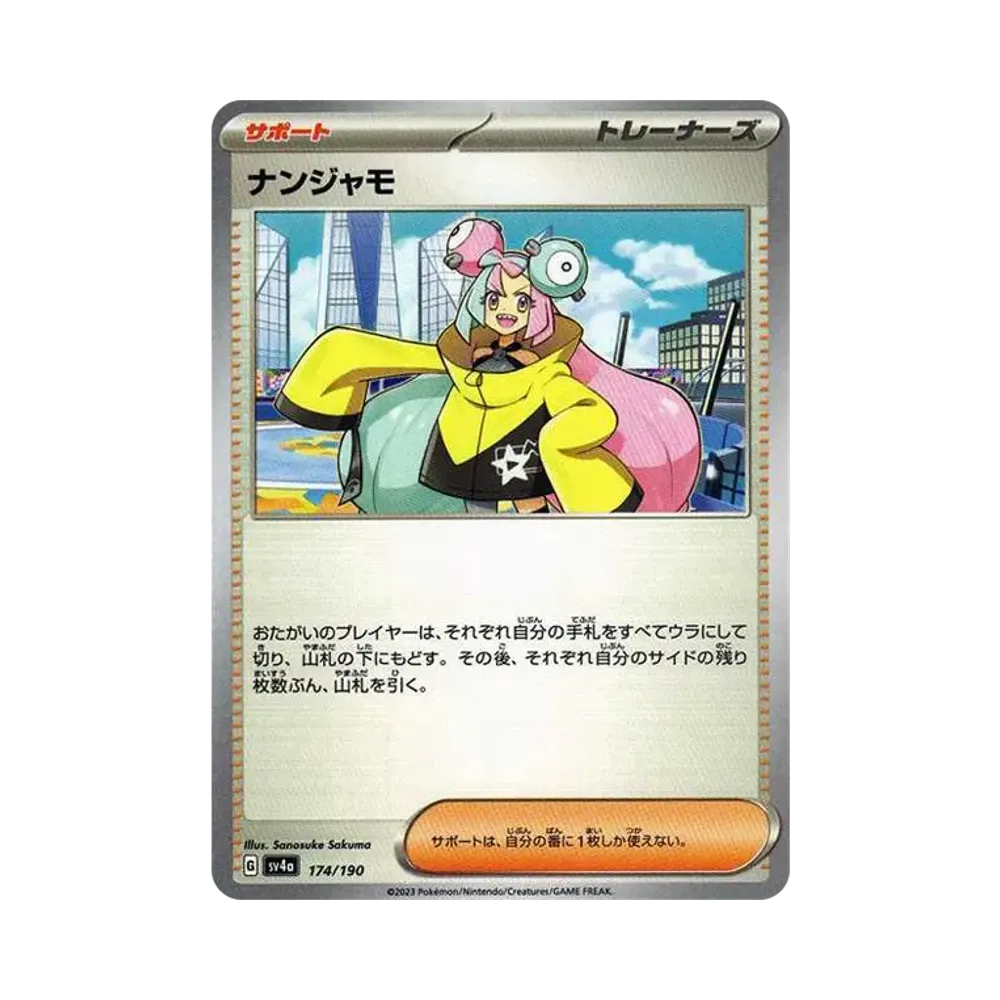 【Raw】 Iono [SV4a 174/190](High Class Pack"Shiny Treasure ex