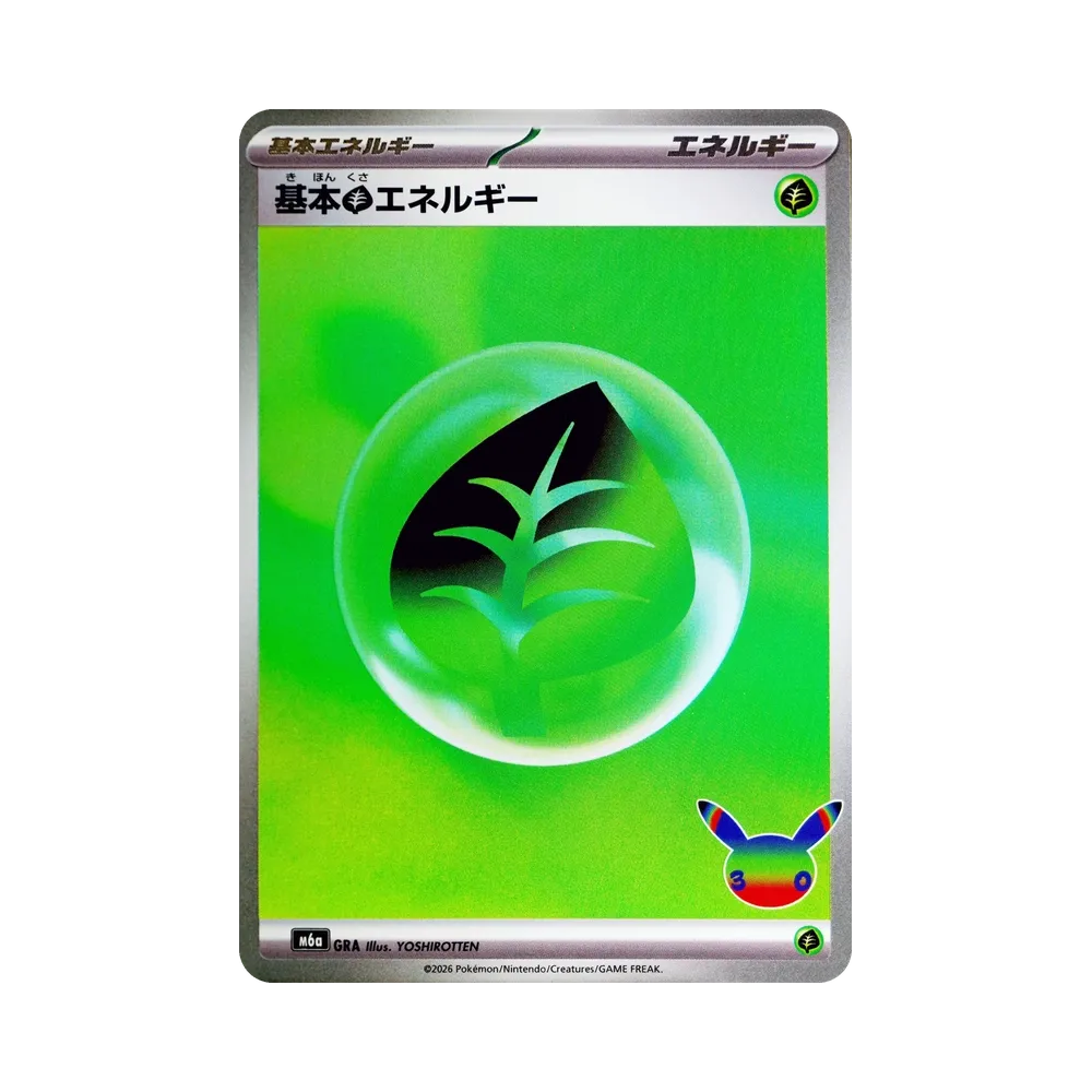 【Roh】 Basis-Pflanzenenergie [M6a GAR](Erweiterungspaket "30th CELEBRATION