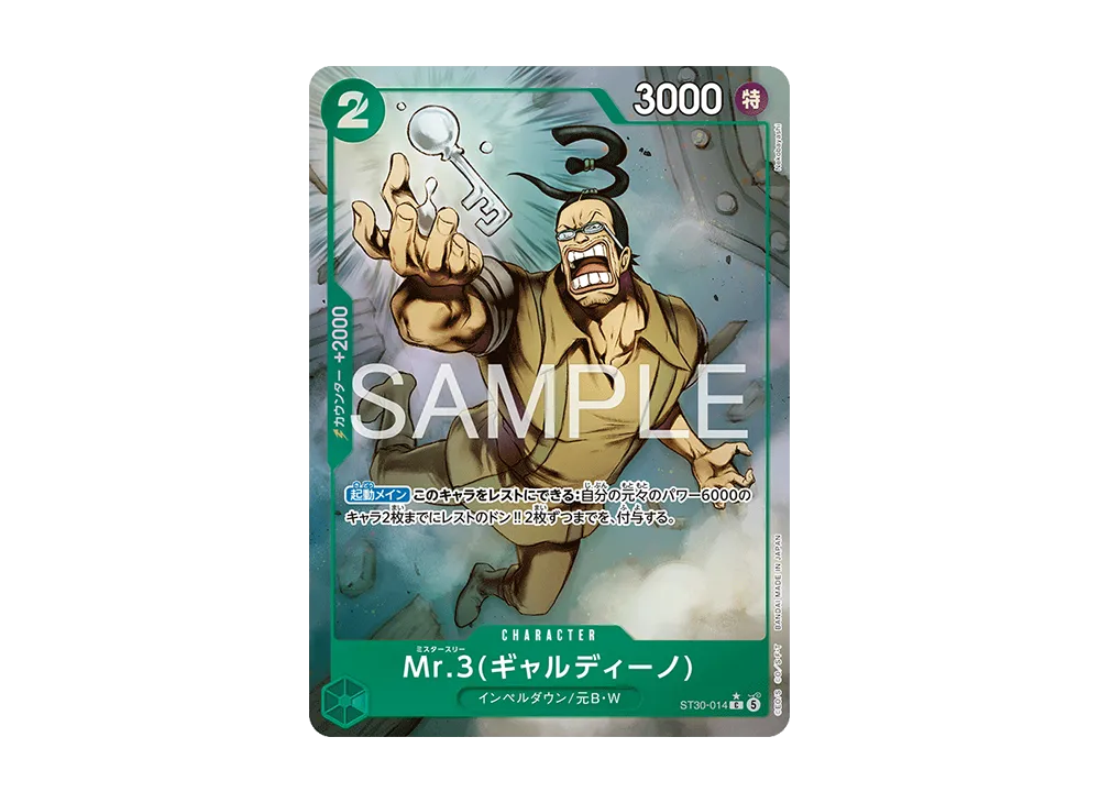 【Raw】 Mr.3(Galdino) C-P [ST30-014](Starter DeckEX"Luffy & Ace BonusPack