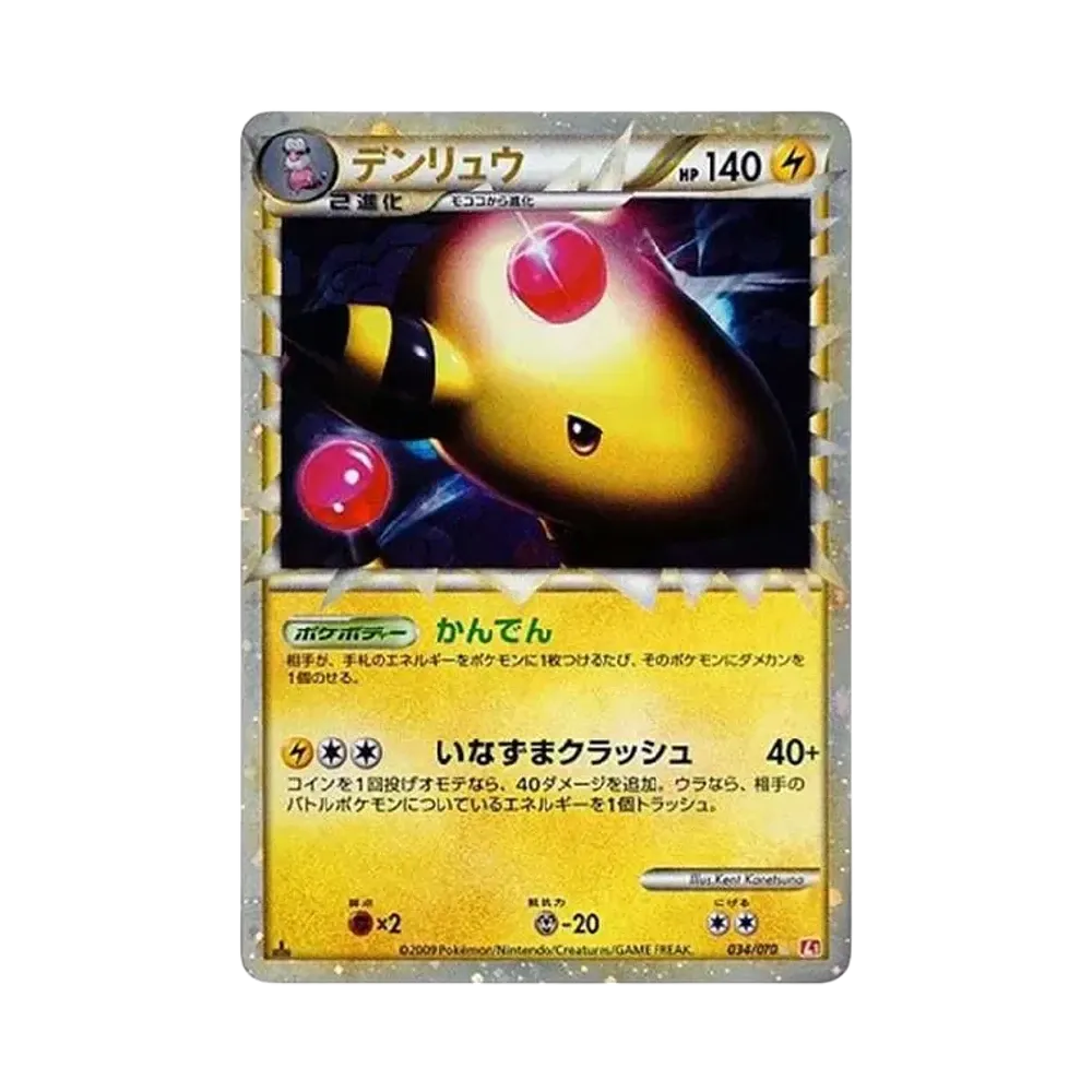 【PSA10】 Ampharos :1ED [L1-H 034/070](Expansion Pack"HeartGold Collection")