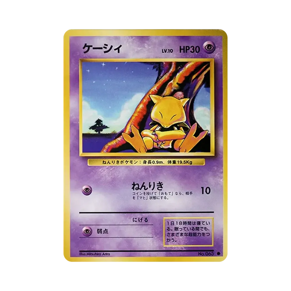 【PSA10】 Abra : Vecchio Dorso [PMCG1-2](Espansione"Gioco di Carte Pokémon"Ristampa)