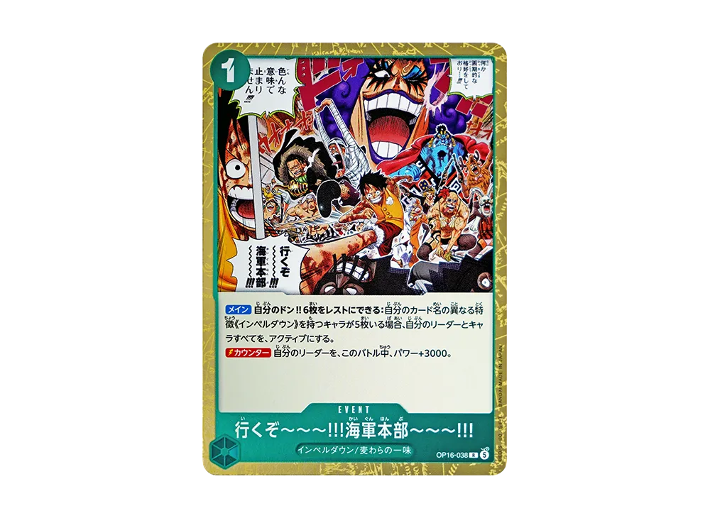 【Raw】 Let's Go!～～～!!!Navy～～～!!! R [OP16-038](Booster Pack"THE TIME OF DECISIVE BATTLE