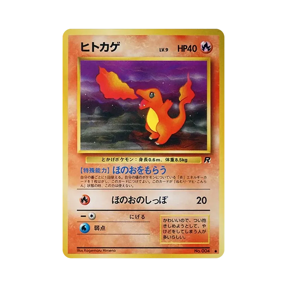 【PSA10】 Charmander : Old Back [PMCG4 No.004](Expansion Pack"Team Rocket")