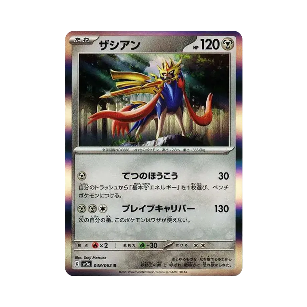 【Raw】 Zacian R[SV3a 048/062](Espansione potenziata "Raging Surf