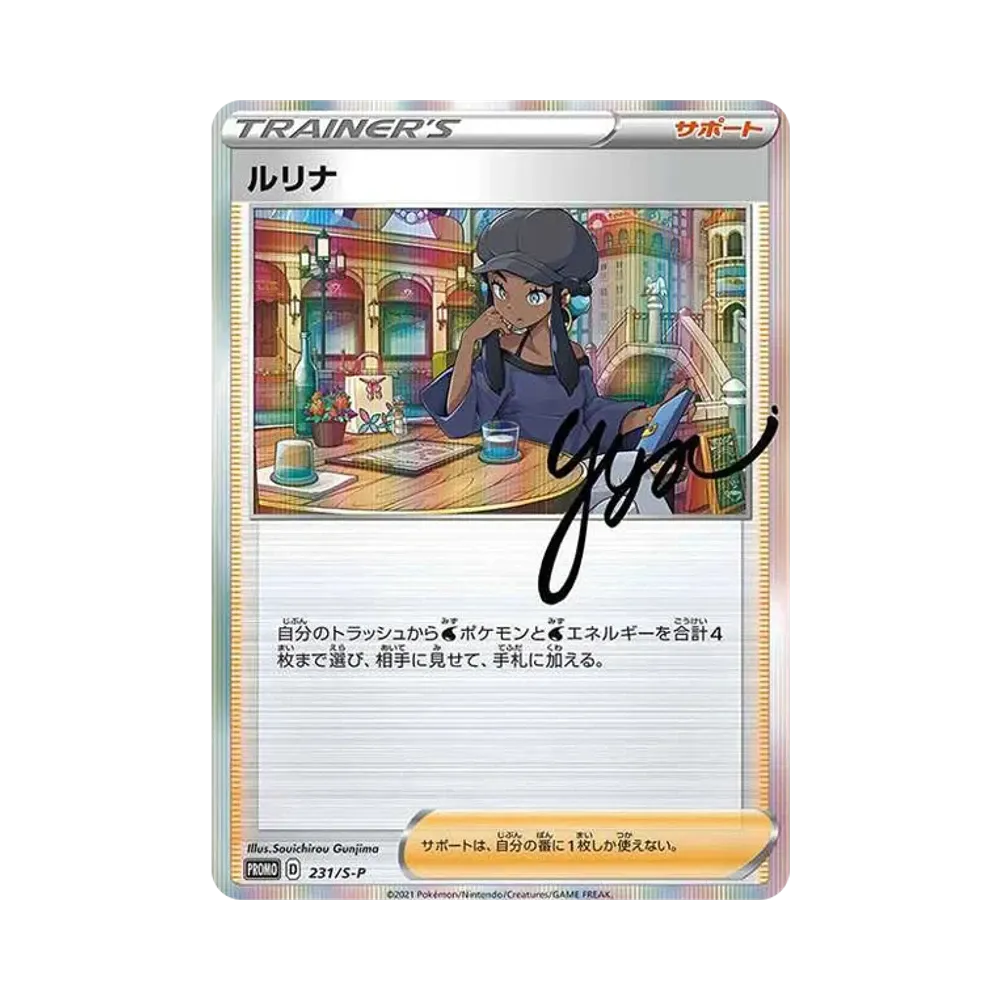 【PSA10】 Nessa: Promo [S-P 231](Promokarte "S-P")