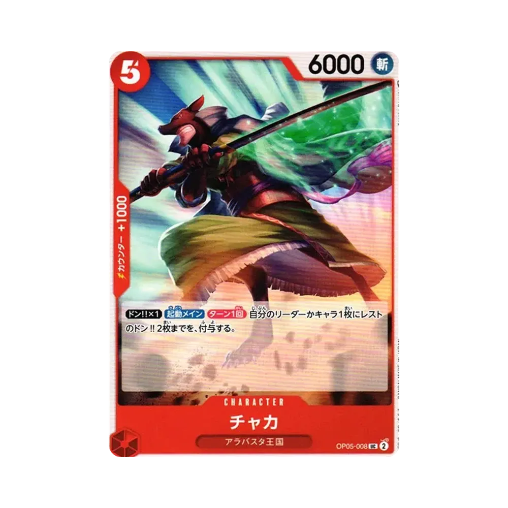 【Raw】 Chaka UC [OP05-008] (Booster Pack OP005 "L'ALBA DI UNA NUOVA ERA)