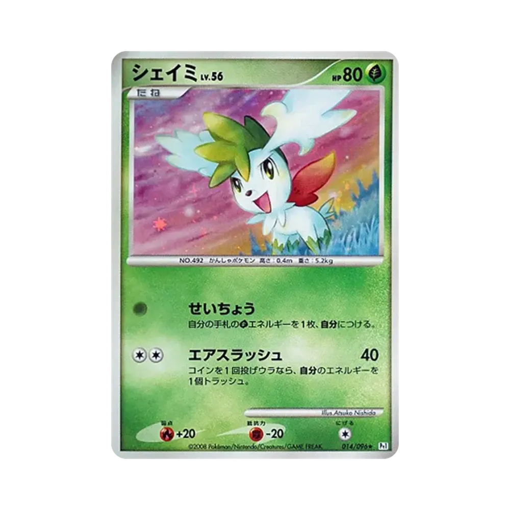 【PSA10】 Shaymin [Pt1 014/096](Expansion Pack"Galactic's Conquest")